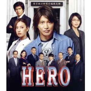 ＨＥＲＯ　Ｂｌｕ−ｒａｙ　スタンダード・エディション（２０１５）（Ｂｌｕ−ｒａｙ　Ｄｉｓｃ）／木村拓...