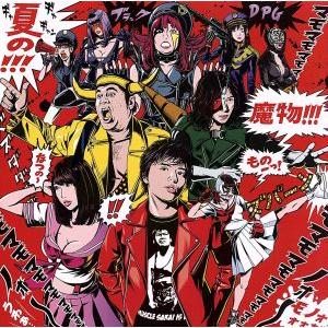 東京妄想フォーエバーヤング/ダーリン no cry!!!(イラスト Ver.)/夏の魔物