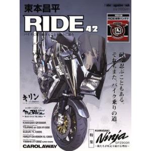 東本昌平　ＲＩＤＥ(４２) Ｍｏｔｏｒ　Ｍａｇａｚｉｎｅ　Ｍｏｏｋ／東本昌平(著者)