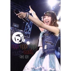 R5(rippi-rippi-rippi-rough-ready)(通常盤)/飯田里穂