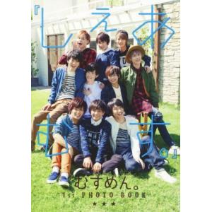 『しぇあむす。』 むすめん。1st PHOTO BOOK/KADOKAWA