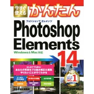 Photoshop Elements 14 Wi...の商品画像