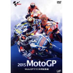 2015 MotoGP MotoGPクラス 年間総集編/(モータースポーツ),マルク・マルケス,ヴァ...