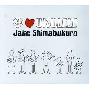 【輸入盤】Ｐｅａｃｅ　Ｌｏｖｅ　Ｕｋｕｌｅｌｅ／ジェイク・シマブクロ｜bookoffonline
