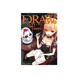 DRAW(3) 魔女の眠る海で ヤングチャンピオン烈C/阿倍野ちゃこ(著者),奥瀬サキ