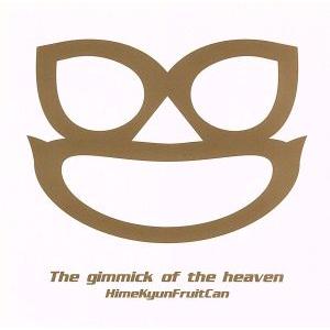 天国ギミック(初回限定盤)(DVD付)/ひめキュンフルーツ缶