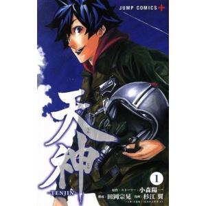天神 Tenjin 1 ジャンプコミックス 杉江翼 コミック Hmv Books Online Yahoo 店 通販 Yahoo ショッピング