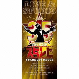 ３５ｔｈ　Ａｎｎｉｖｅｒｓａｒｙ　ＢＥＳＴ　ＡＬＢＵＭ　スタ☆レビ　−ＬＩＶＥ　＆　ＳＴＵＤＩＯ−（...