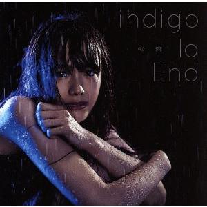 心雨/indigo la End