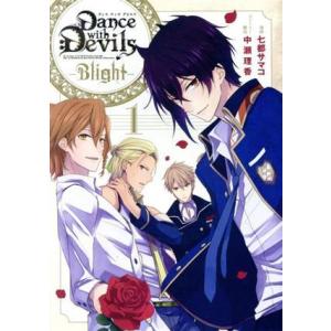 Dance with Devils Blight(1) GファンタジーC/七都サマコ(著者),中瀬理...