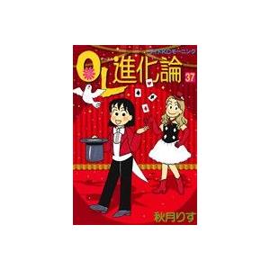 OL進化論(37) ワイドKCモーニング/秋月りす(著者)