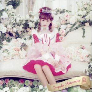 純白アントワネット(初回限定盤)(山口みらんver.)/放課後プリンセス