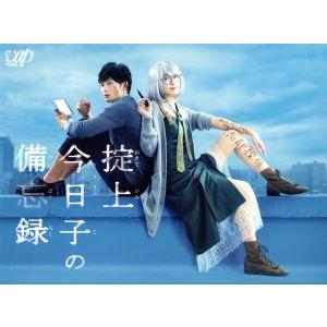 掟上今日子の備忘録　ＤＶＤ−ＢＯＸ／新垣結衣,岡田将生,及川光博,西尾維新（原作）,笹野芽実（音楽）,末廣健一郎（音楽）｜bookoffonline