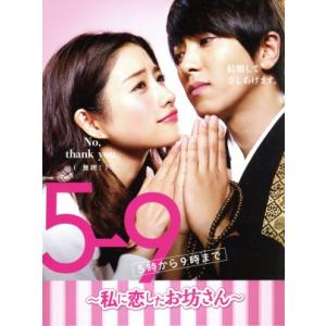 5 9 私に恋したお坊さん Blu Ray Box Blu Ray Pcxc ぐるぐる王国 スタークラブ 通販 Yahoo ショッピング