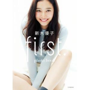 first. 新木優子photo book/新木優子(著者)