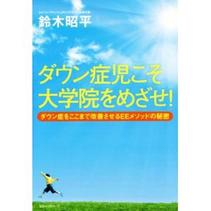 Bookoff オンライン ダウン症 本 雑誌 コミック の商品一覧 通販 Yahoo ショッピング