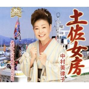美律子の河内音頭 酒飲め音頭/中村美律子