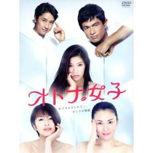 オンリー・ユー 愛されて/鈴木京香,大沢たかお,稲森いずみ,井上晴美