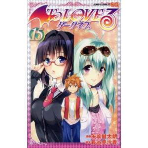ToLOVEる　ダークネス　全巻セット　矢吹健太朗　長谷見沙貴　ジャンプ To LOVEる-とらぶる-ダークネス 16/矢吹健太朗/長谷見沙貴