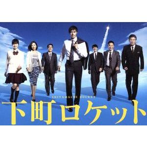 下町ロケット -ディレクターズカット版- DVD-BOX 【DVD】 : ハピネット