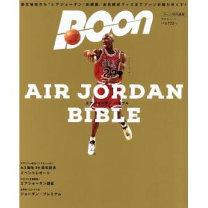 ＡＩＲ　ＪＯＲＤＡＮ　ＢＩＢＬＥ Ｂｏｏｎ特別編集 祥伝社ムック／祥伝社