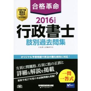 令和8年版 不動産鑑定士 短答式試験 〇×式 鑑定理論 過去問集（上下巻