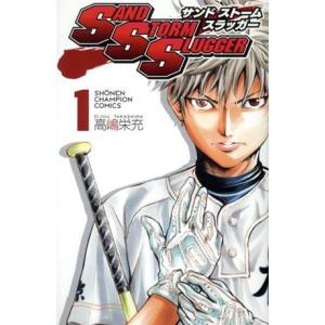 Sand Storm Slugger 1 電子書籍版 高嶋栄充 B Ebookjapan 通販 Yahoo ショッピング