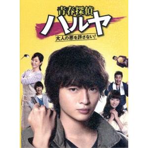 青春探偵ハルヤ　Ｂｌｕ−ｒａｙ　ＢＯＸ（Ｂｌｕ−ｒａｙ　Ｄｉｓｃ）／玉森裕太,新川優愛,高田翔