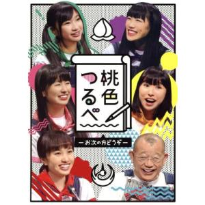 桃色つるべ-お次の方どうぞ- Blu-ray BOX(Blu-ray Disc)/ももいろクローバーZ,笑福亭鶴瓶