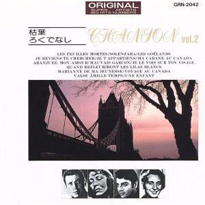 LA CHANSON VOL.2