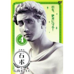 石膏ボーイズ Vol.4 ザリガニワークスの買取情報