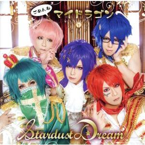 Ｓｔａｒｄｕｓｔ　Ｄｒｅａｍ（初回限定盤Ａ）（ＤＶＤ付）／マイドラゴン