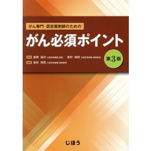 2026年版 大学赤本シリーズ 030 筑波大学（推薦入試） : 学参ドット
