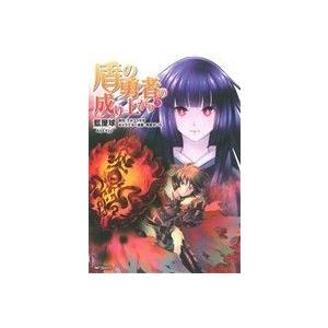 盾の勇者の成り上がり ５ ｍｆｃフラッパー 藍屋球 著者 アネコユサギ 弥南せいら Bookoff Online ヤフー店 通販 Yahoo ショッピング