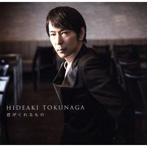 君がくれるもの(初回限定盤A)(DVD付)/徳永英明(徳永英明)