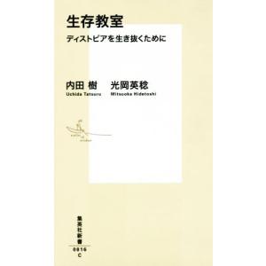 グラフィカル機能形態学 第2版 薬が効く先のカラダへの理解を求めて