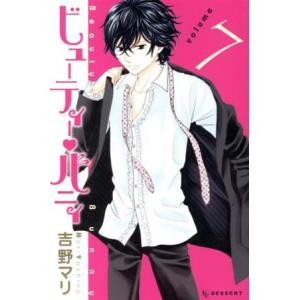 ビューティー バニィ 7 電子書籍版 吉野マリ B Ebookjapan 通販 Yahoo ショッピング