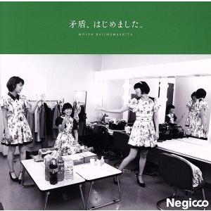 矛盾、はじめました。(初回限定盤A)(DVD付)/Negicco