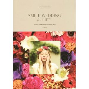 SMILE WEDDING for LIFE/ワキリエ(著者)
