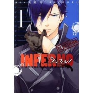 インフェルノ 1 高殿円 Ruru Bk Bookfanプレミアム 通販 Yahoo ショッピング