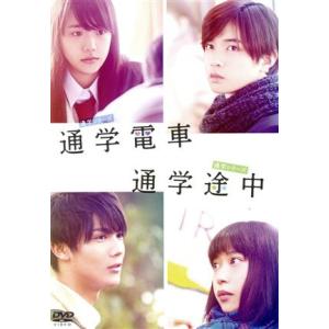通学シリーズ 通学電車+通学途中 Complete BOX/みゆ(原作),川野浩司(監督)