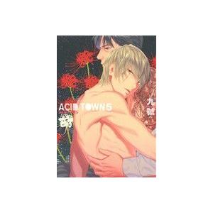 ACID TOWN(5) バーズCルチルコレクション/九號(著者)