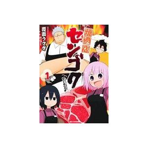 焼肉店センゴク(1) REX C/覆面うさぎ(著者)の商品画像