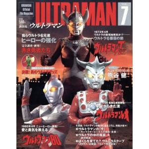 ULTRAMAN(Vol.7) ウルトラマンタロウ ウルトラマンレオ ウルトラマン80 Kodans...