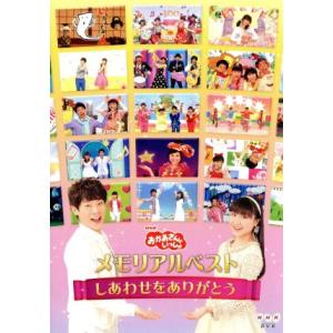NHKおかあさんといっしょ 最新ソングブック おまかせ元気マン [DVD] cm3dmju NHK おかあさんといっしょ 最新ソングブック おまかせ元気マン DVD
