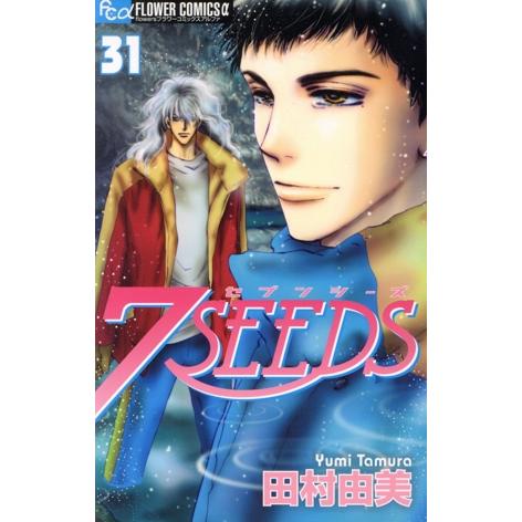 7SEEDS(セブンシーズ)(31) フラワーCアルファ/田村由美(著者)