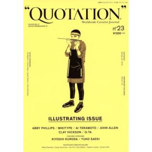ＱＵＯＴＡＴＩＯＮ(ｎｏ．２３) ＩＬＬＵＳＴＲＡＴＩＮＧ　ＩＳＳＵＥ／日販アイ・ピー・エス