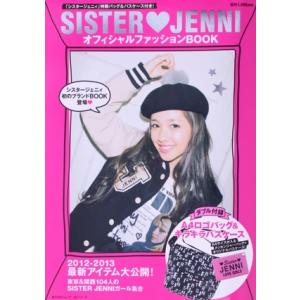 SISTER JENNI オフィシャルファッションBOOK 角川SSCムック JSシリーズ/KADO...
