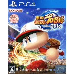 実況パワフルプロ野球2016/PS4