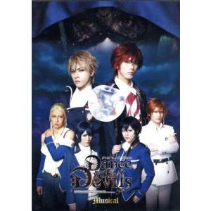 ミュージカル「Dance with Devils」/(ミュージカル),神永圭佑,平牧仁,崎山つばさ,...